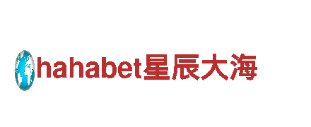hahabet星辰大海清洁环保公司—专业环保清洁服务